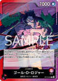 Gol.D.Roger (OP13-003) (V.1)