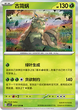 Wo-Chien - Dark Crystal Blaze (Rare) [CSV5C-013]