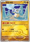 Cubone - Gem Pack Vol. 3 (Common) [CBB3C-04]