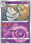 Gardevoir - Gem Pack Vol. 3 (Common) [CBB3C-06]