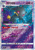 Banette - Gem Pack Vol. 3 (Uncommon) [CBB3C-07]