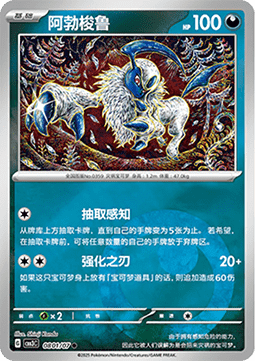 Absol - Gem Pack Vol. 3 (Common) [CBB3C-08]