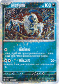 Absol - Gem Pack Vol. 3 (Uncommon) [CBB3C-08]