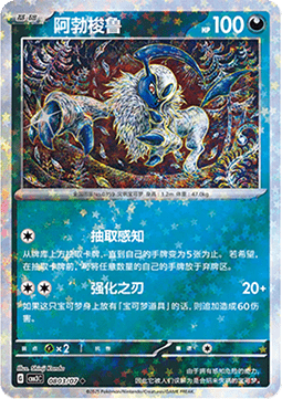 Absol - Gem Pack Vol. 3 (Uncommon) [CBB3C-08]
