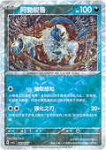 Absol - Gem Pack Vol. 3 (Uncommon) [CBB3C-08]