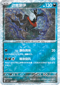 Darkrai - Gem Pack Vol. 3 (Uncommon) [CBB3C-10]