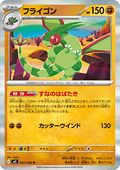Flygon