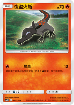 Salandit - Shining Synergy - Summon (Common) [CSM2cC-040]