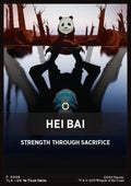 Jumpstart Pack Summary Card: Hei Bai - Magic: The Gathering | Avatar: The Last Airbender: Extras (Tip Card) [XTLA-F06]