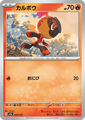 Charcadet - MEGA Dream ex (Fixed) [m2a-030]