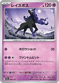 Spectrier - MEGA Dream ex (Fixed) [m2a-080]