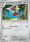 Bisharp - MEGA Dream ex (Fixed) [m2a-117]