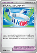 Hop's Choice Band - MEGA Dream ex (Fixed) [m2a-167]