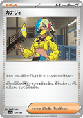 Canari - MEGA Dream ex (Fixed) [m2a-170]
