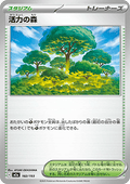 Forest of Vitality - MEGA Dream ex (Fixed) [m2a-182]