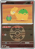 Numel - MEGA Dream ex: Additionals (Fixed) [xm2a-022]