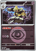 Dusknoir - MEGA Dream ex: Additionals (Fixed) [xm2a-074]