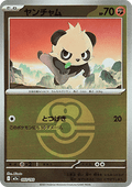 Pancham - MEGA Dream ex: Additionals (Fixed) [xm2a-093]