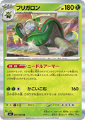 Chesnaught - Ninja Spinner (Rare) [m4-007]