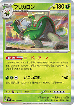 Chesnaught - Ninja Spinner (Rare) [m4-007]