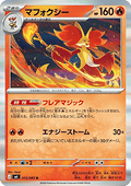 Delphox - Ninja Spinner (Rare) [m4-013]