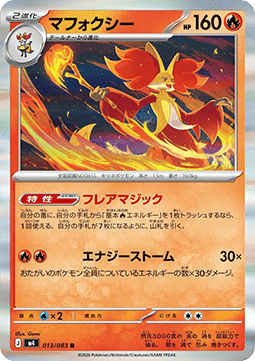 Delphox - Ninja Spinner (Rare) [m4-013]
