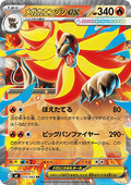 Mega Pyroar ex - Ninja Spinner (Double Rare) [m4-015]