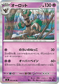 Trevenant - Ninja Spinner (Rare) [m4-039]
