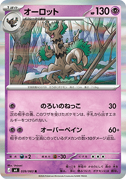 Trevenant - Ninja Spinner (Rare) [m4-039]