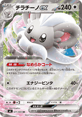 Cinccino ex - Ninja Spinner (Double Rare) [m4-071]