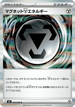 Magnetic  Energy - Ninja Spinner (Rare) [m4-083]