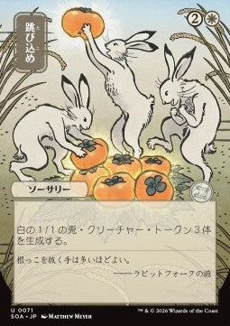 Hop to It (V.2) - Secrets of Strixhaven: Mystical Archive (Uncommon) [SOA-71]