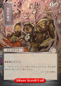 Pyretic Ritual (V.3)