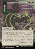 Culling Ritual (V.2)